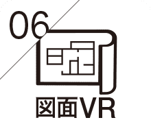 図面VR制作