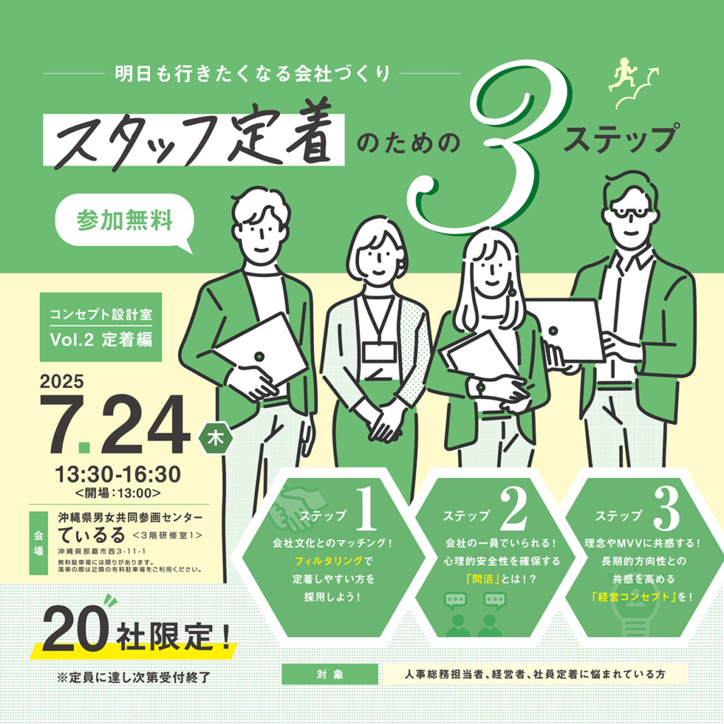 「その忙しさ、誰の期待に応えてる？」──採用・定着に悩むチームの“やってる感”からの脱却