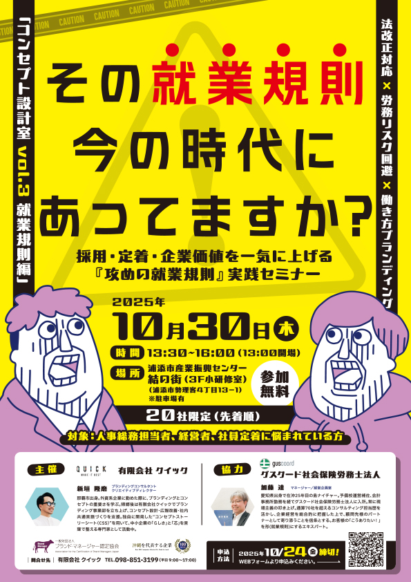 FIX_2025_0908_第3回自社セミナー_片面A4フライヤー_トンボ無し_ol