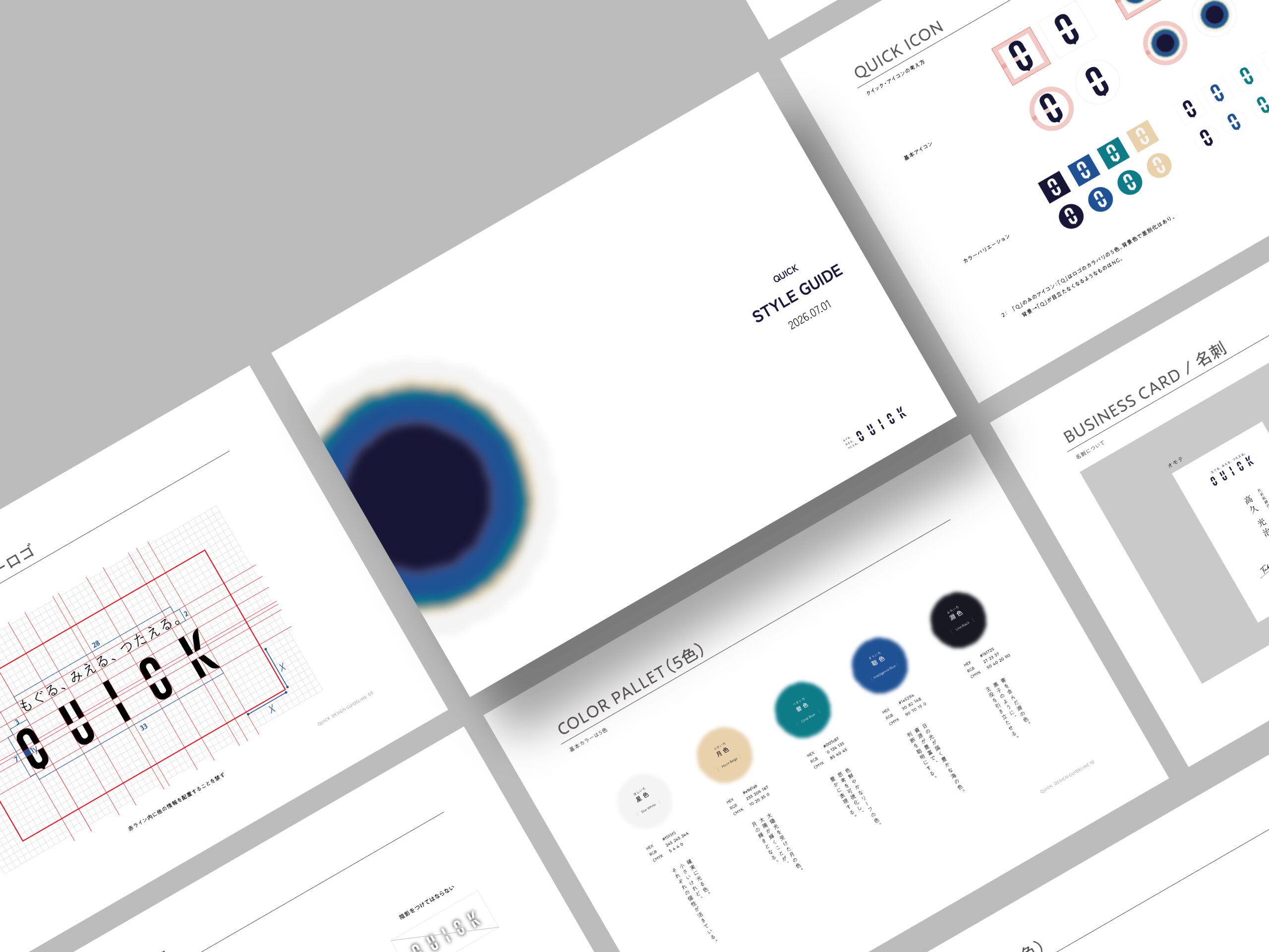 QUICK STYLE GUIDE 2026 メインビジュアル